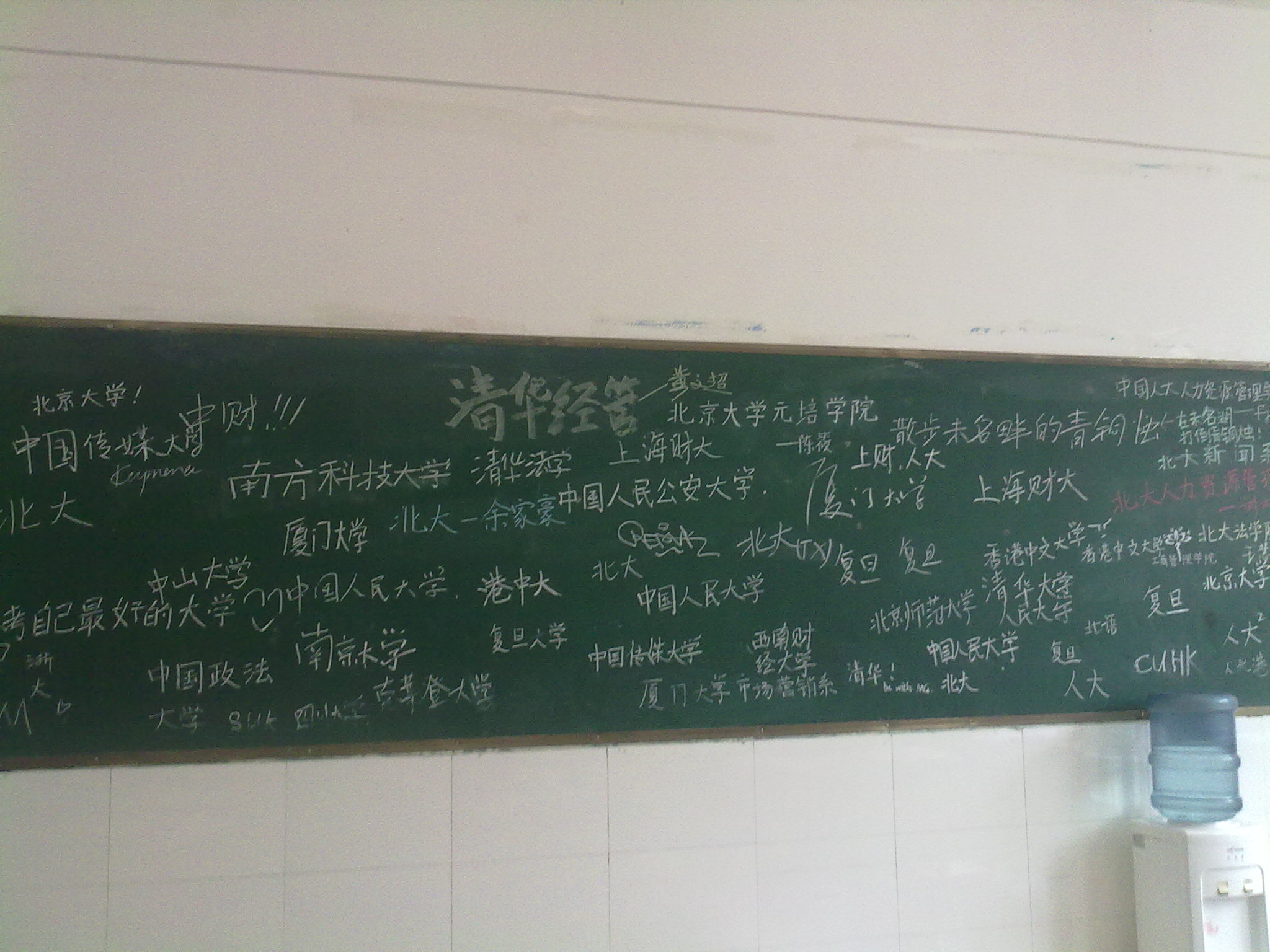 四川人对江苏和浙江兴趣不大（请注意左边角落里的“浙大”）